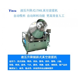 豬肉快速腌制機(jī) 肉塊入味真空滾揉機(jī)