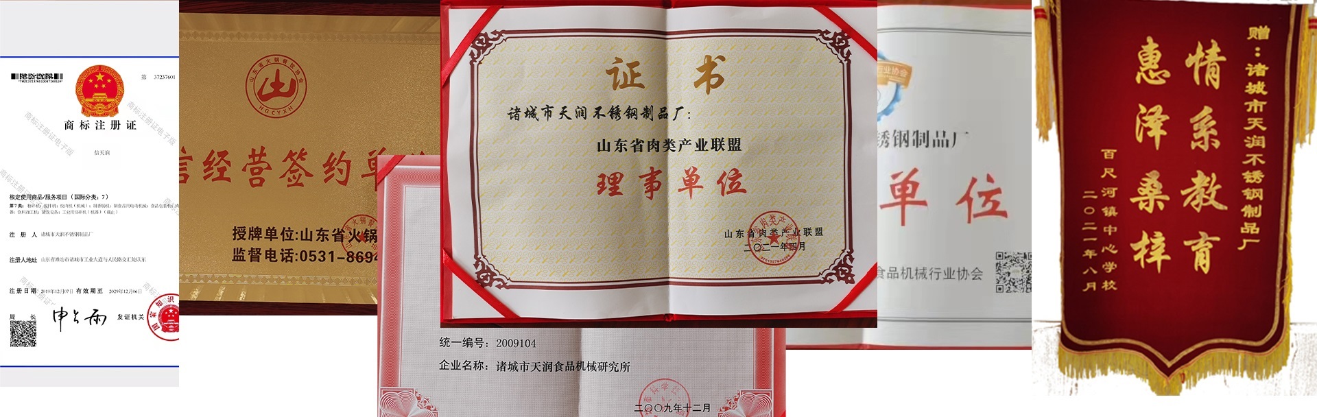 荣誉资质(图1)