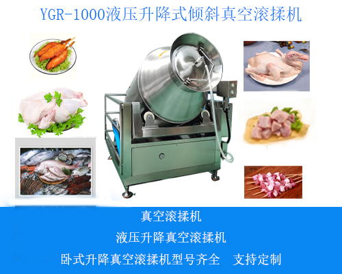 真空滚揉机怎样维护保养延长使用寿命(图5)