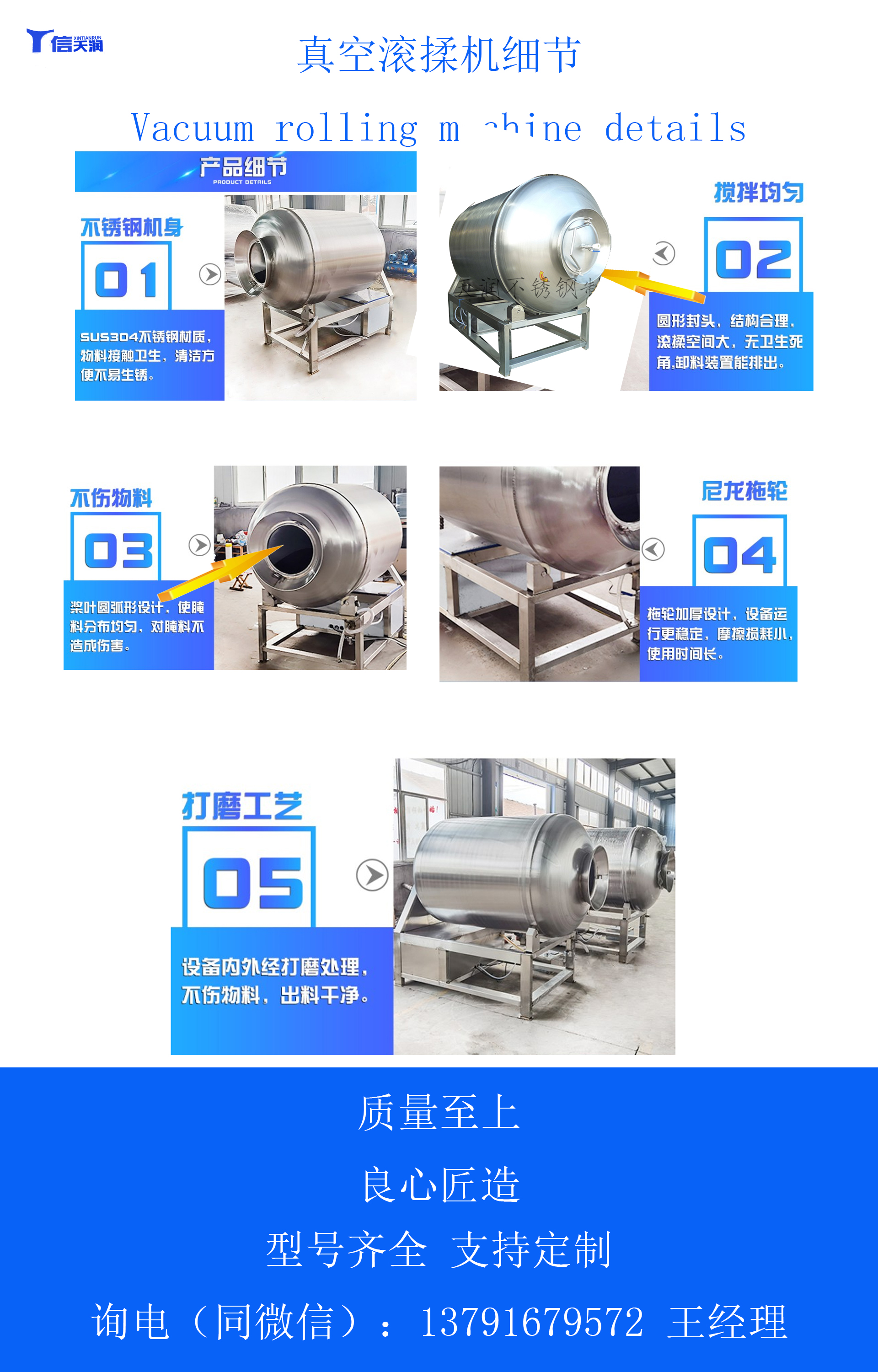 大型商用醬菜肉類快速腌制入味液壓升降式真空滾揉機(圖5)