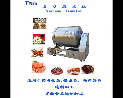 全自動(dòng)海產(chǎn)品肉類大型中型小型真空滾揉機(jī)(圖4)
