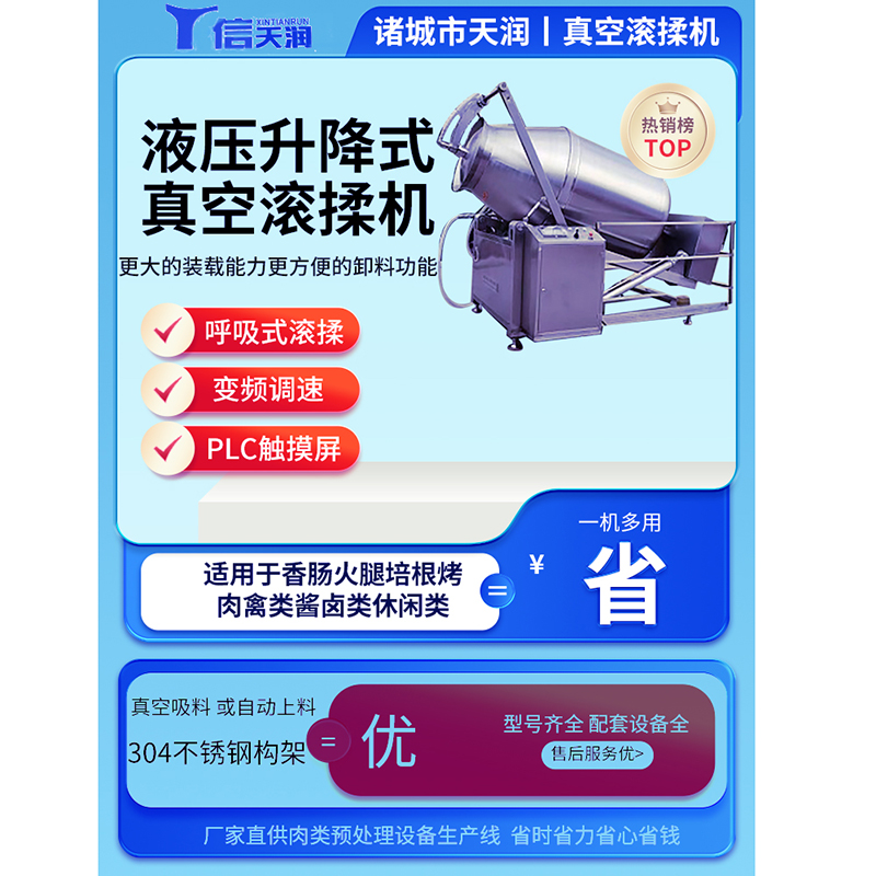 实验室真空滚揉机小型肉类腌制设备(图2)