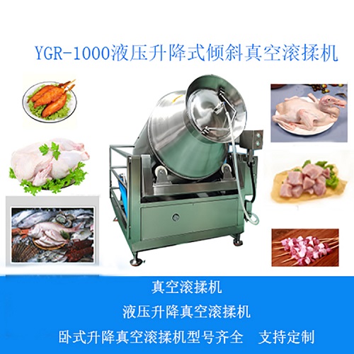 液压升降式真空滚揉机牛排肉丸火腿禽类腌制设备(图2)